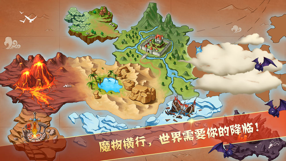 骑士幻想截图_3