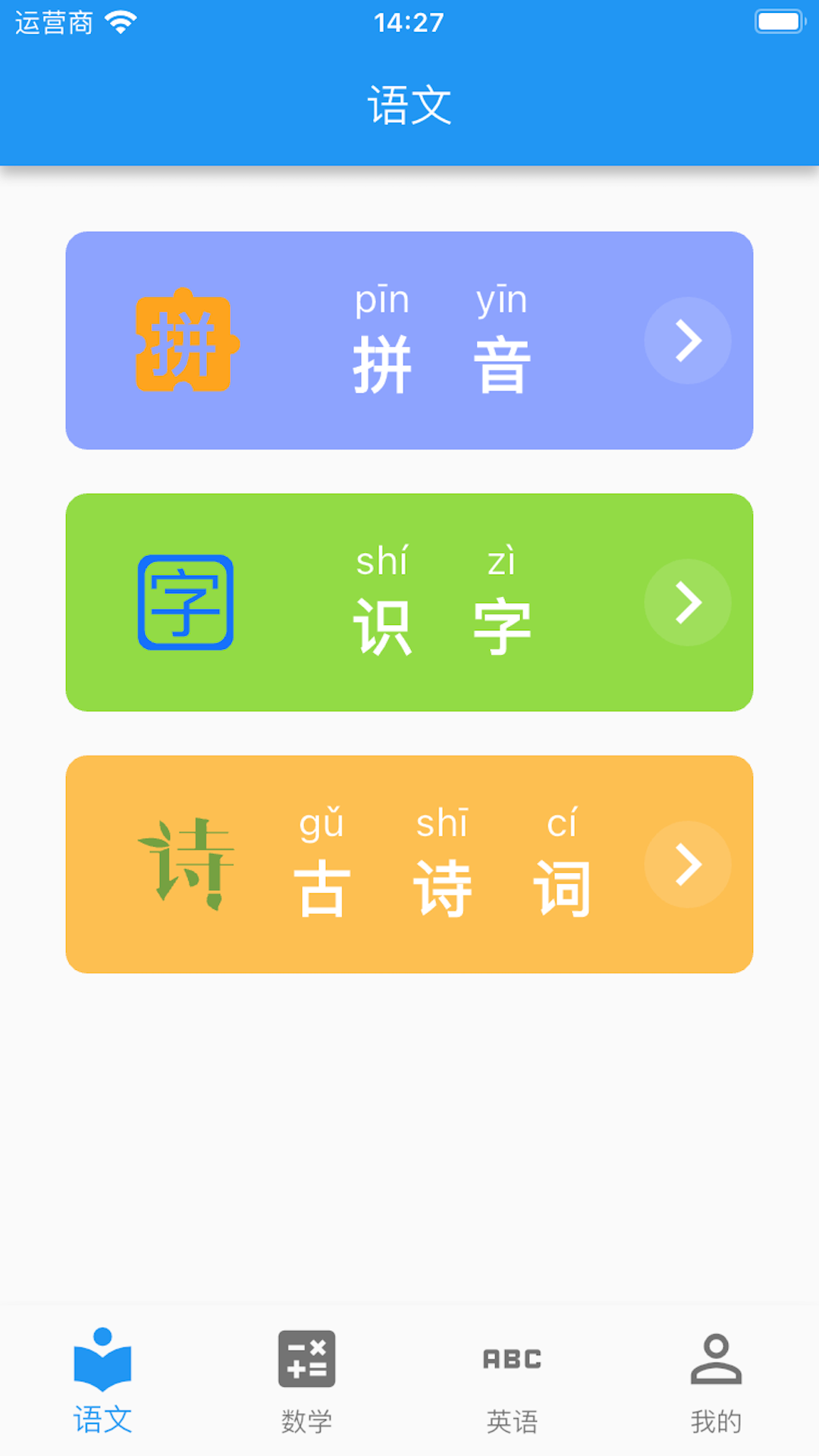启蒙课堂安卓版截图_1