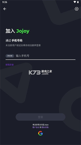 jojoy游戏盒子中文版截图_3