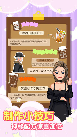 火爆奶茶店截图_3