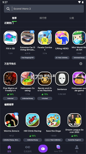 jojoy游戏盒子中文版截图_1