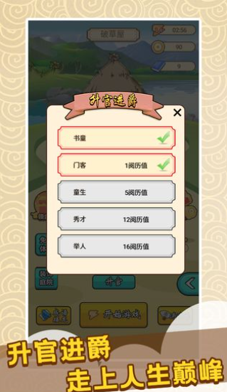 成语小天才截图_2