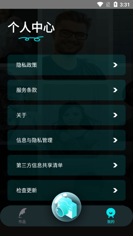 水珠相机手机版截图_1