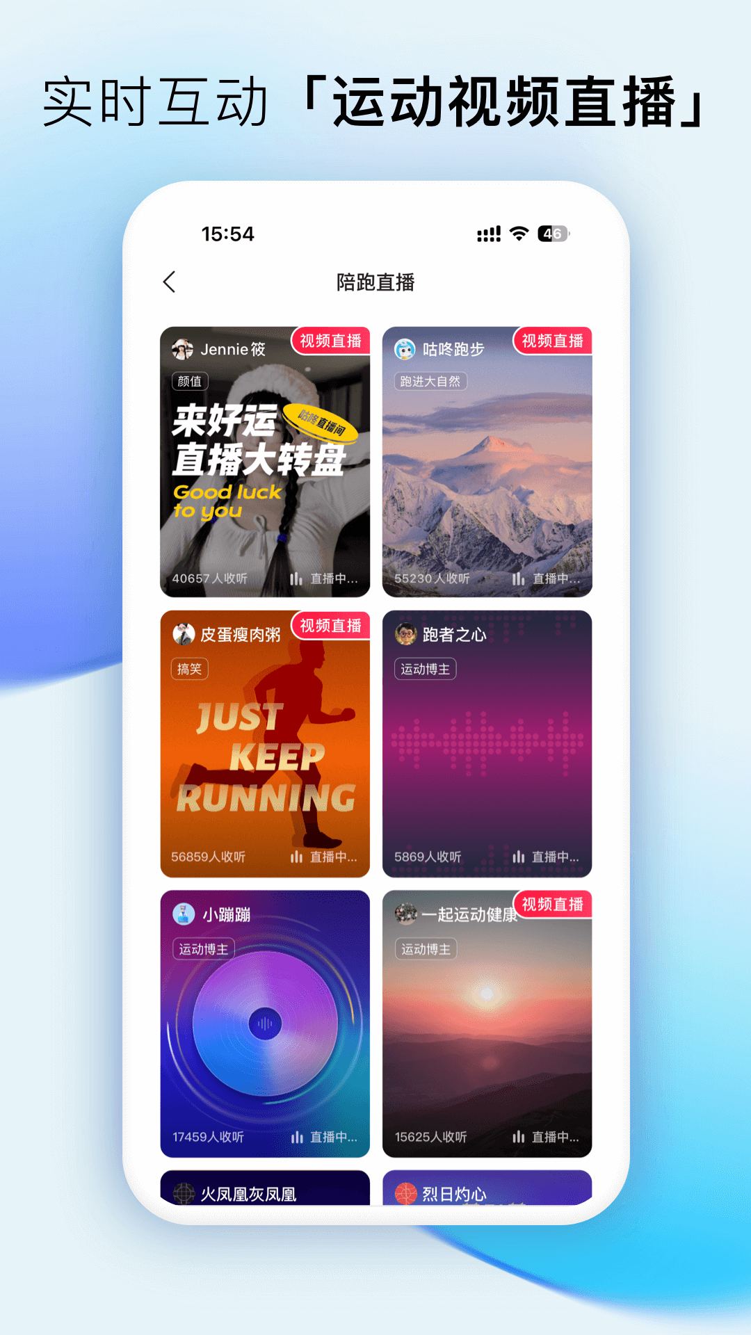 咕咚运动手机版最新版截图_1
