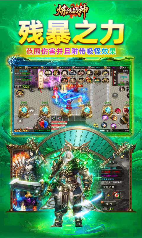 炼狱战神（灵剑掠夺高爆版）截图_5
