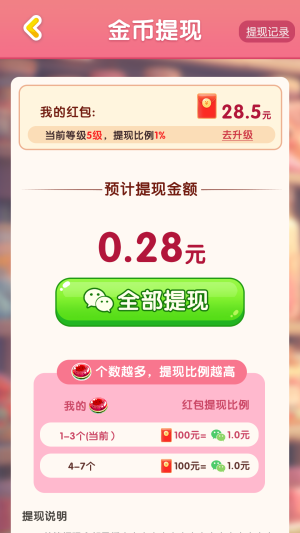 糖了个糖截图_2