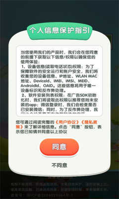 发财西瓜截图_1