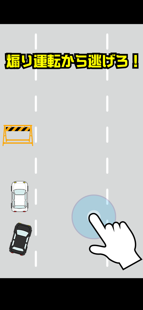 煽动驾驶游戏截图_3