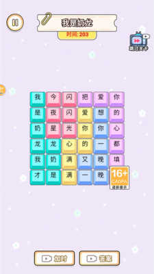 文字也能秀截图_3