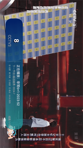 ipv4电视直播tv版截图_4