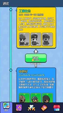 跨时代英雄截图_1