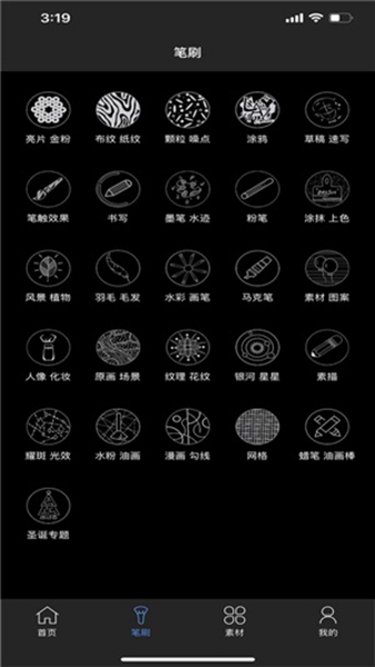 lazyshare绘画2024最新版截图_3