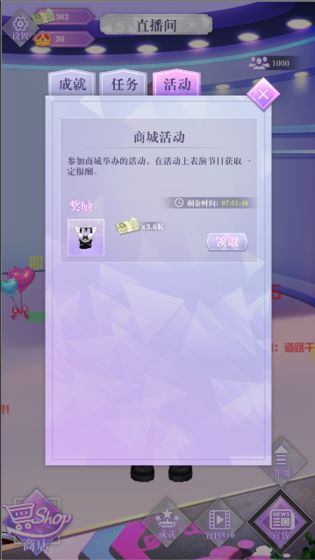 网红经纪人截图_3