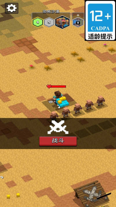 老登历险记截图_1