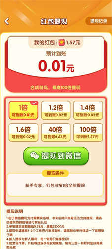 萌鸟三合一截图_3