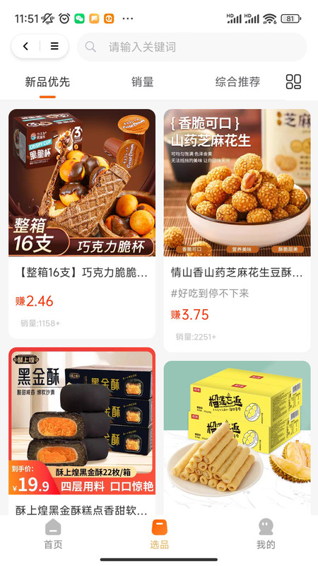 萤瓴优选最新版截图_3