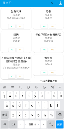 无名音乐最新极速版截图_2