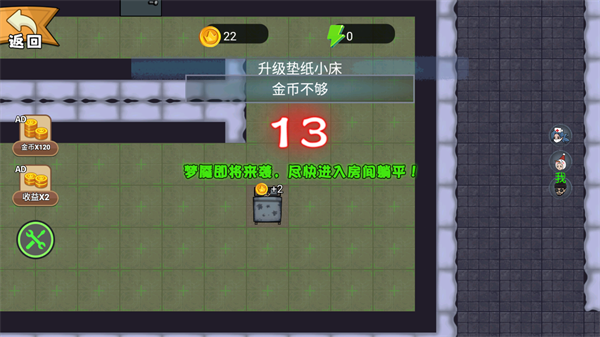 躺平100天截图_3