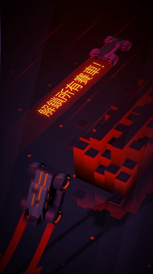 极限赛道截图_1