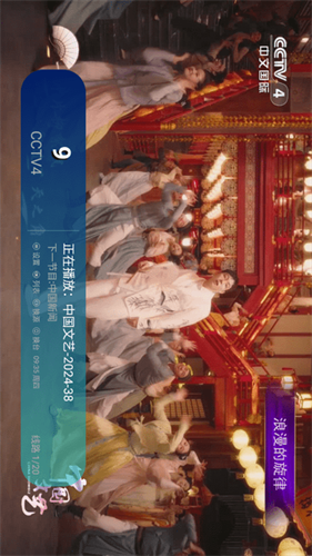 ipv4电视直播tv版截图_1