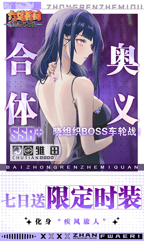 六道轮回（1折免费版）截图_5