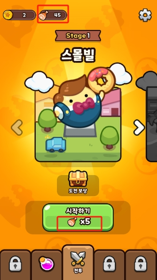 粉碎村庄截图_2