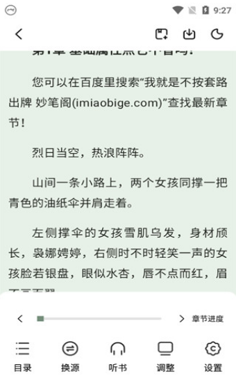 书芽阅读app截图_3