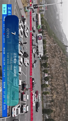 ipv4电视直播tv版截图_2