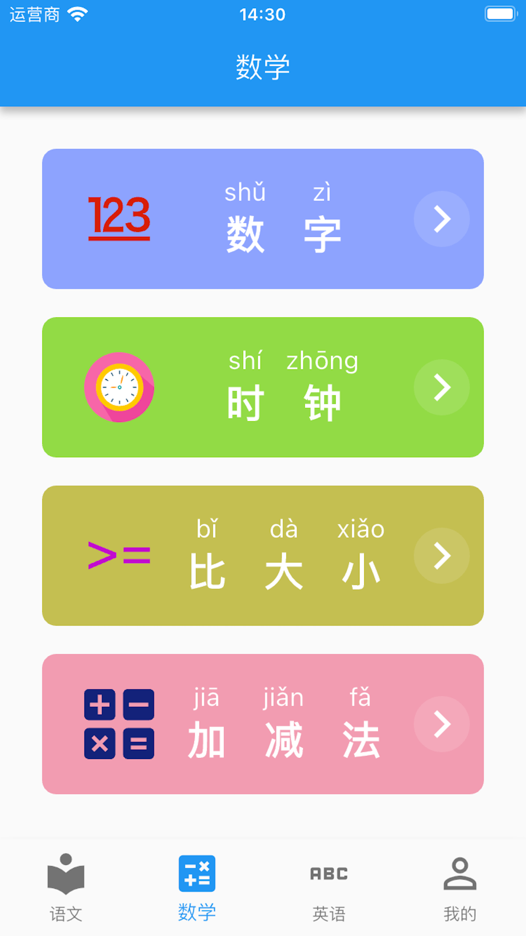 启蒙课堂安卓版截图_2