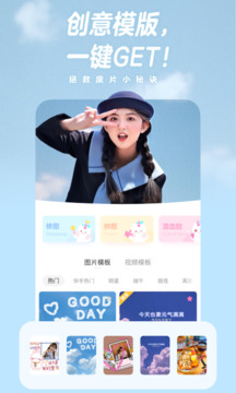 一田相机软件截图_1