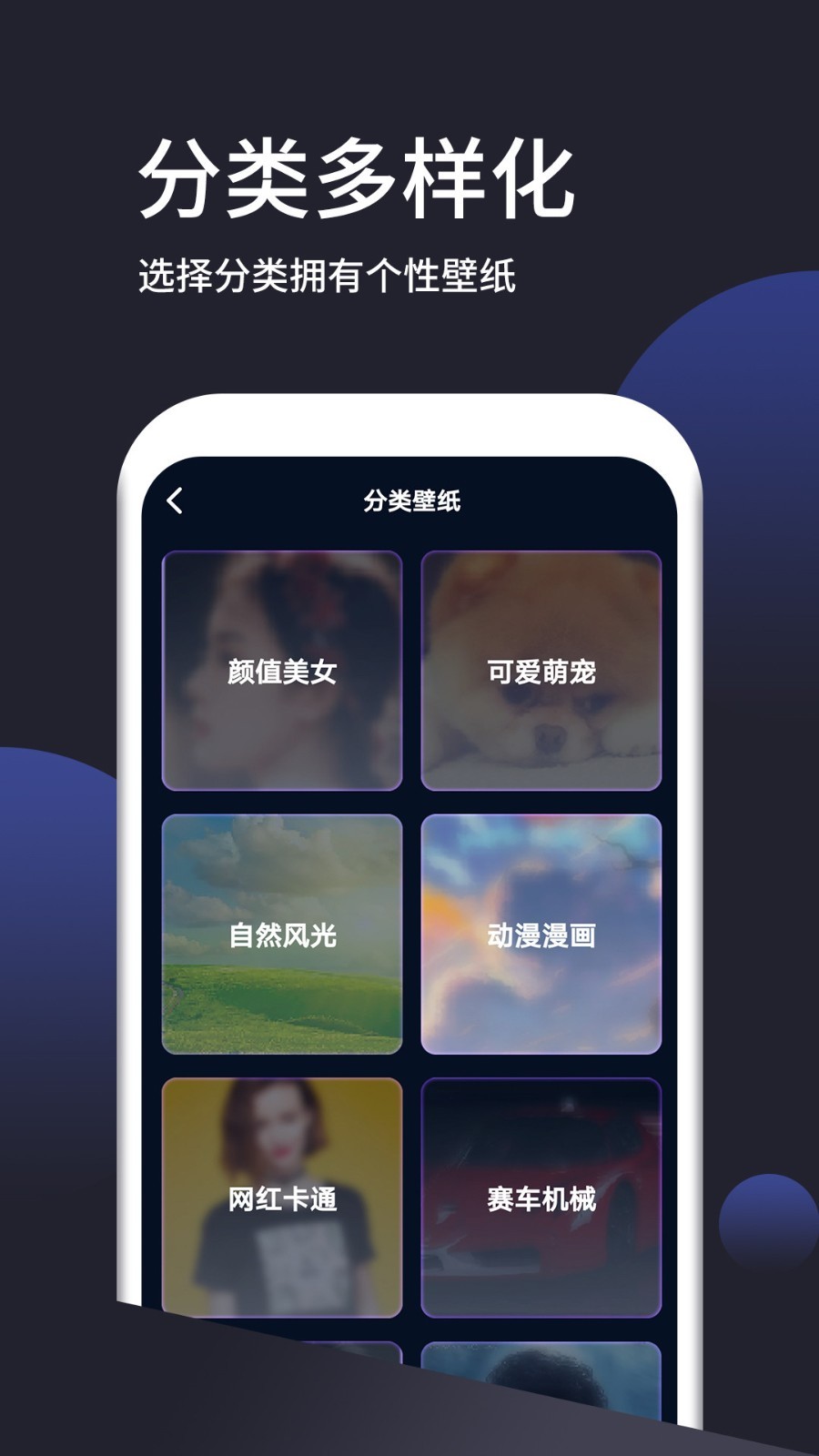 无忧壁纸安卓版免费截图_2