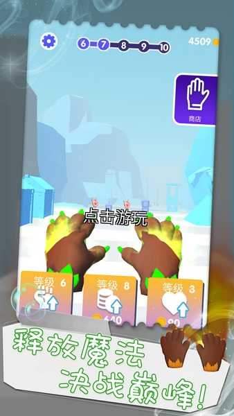 消除谁最强截图_1