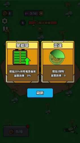 小小庇护所截图_1
