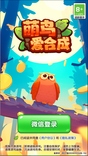 萌鸟爱合成截图_1