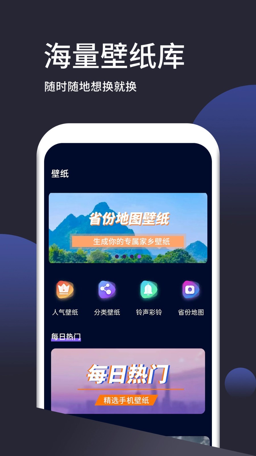 无忧壁纸安卓版免费截图_1