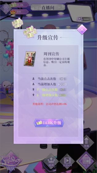 网红经纪人截图_6