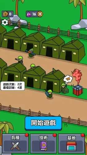 小小庇护所截图_2