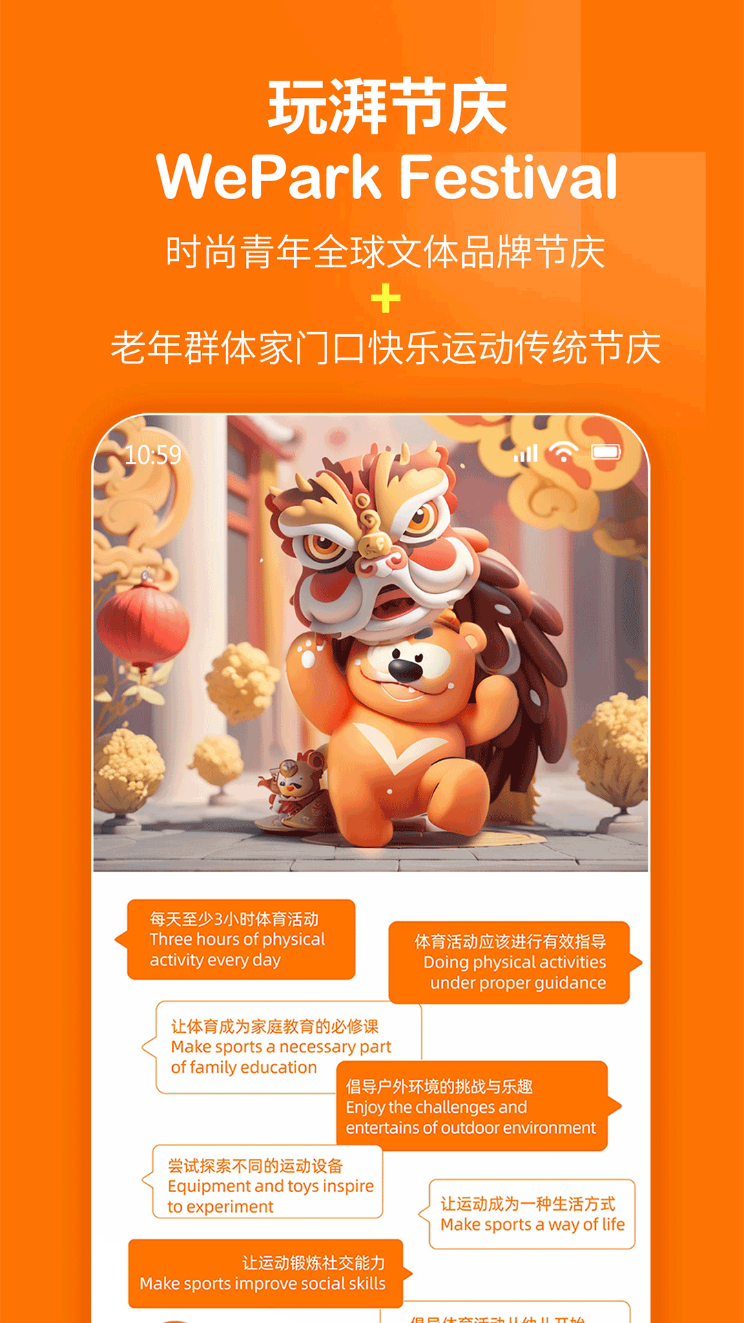 玩湃生活安卓版截图_2