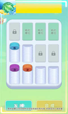 发财西瓜截图_2