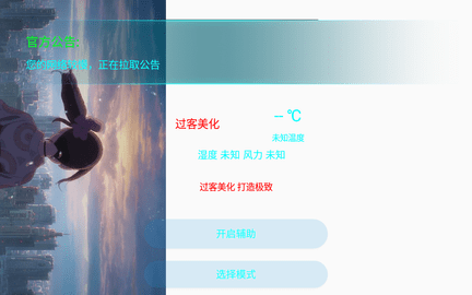 过客美化包框架截图_1