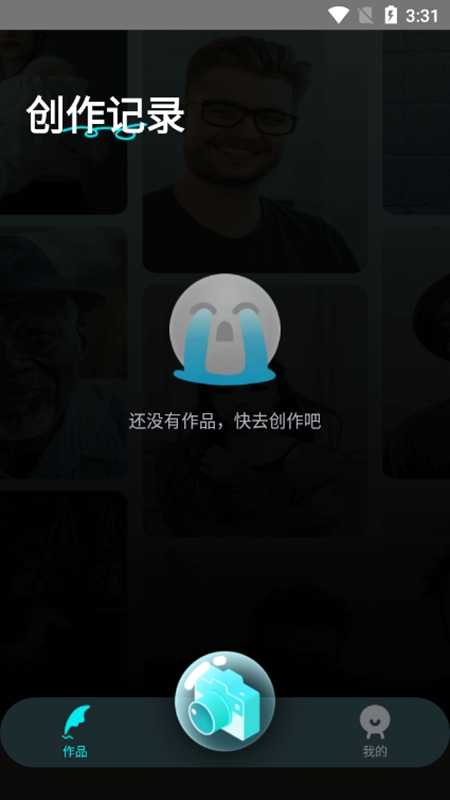 水珠相机手机版截图_2