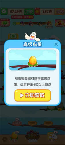 萌鸟三合一截图_1