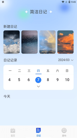 简洁扫描助手截图_1