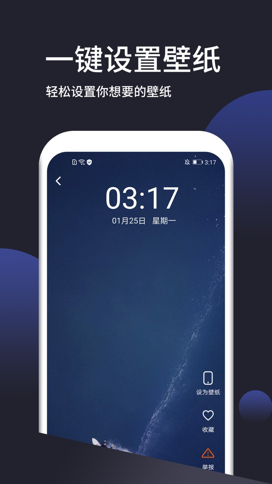 无忧壁纸安卓版免费截图_3