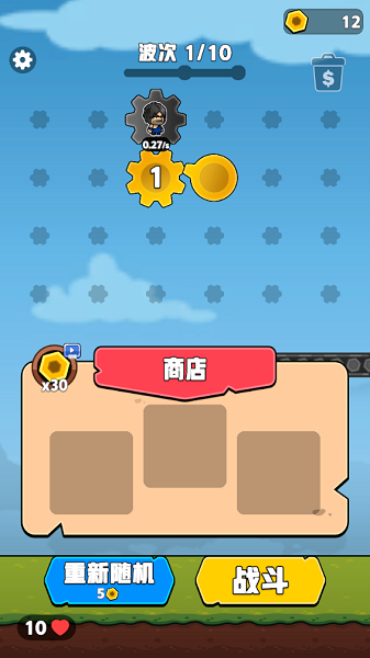 齿轮奇兵截图_2
