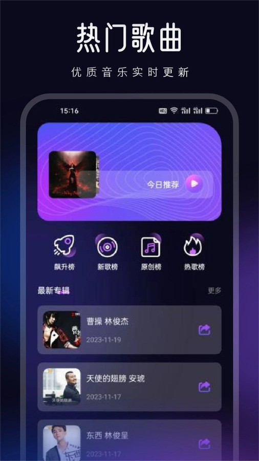 动听音乐剪辑手机版截图_1