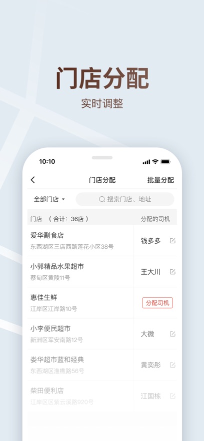 多多买菜司机版最新版截图_1