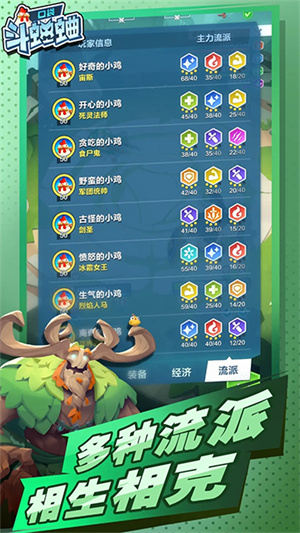 口袋斗蛐蛐截图_2