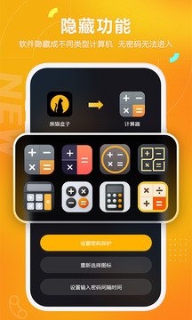 黑猫盒子虚拟机会员版截图_4