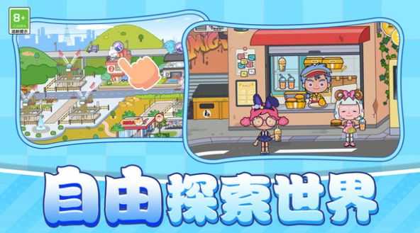 偶遇江湖截图_3